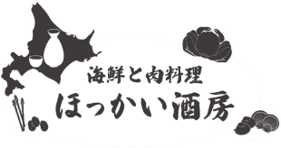 海鮮と肉料理 ほっかい酒房